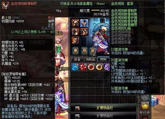 DNF血色残阳任务需要哪些材料？如何获取？