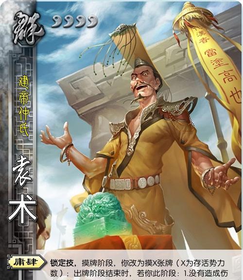 三国杀中技能最少的角色是谁？特点是什么？