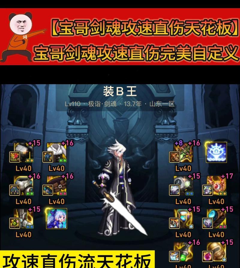 剑魂攻强玉选择哪个属性好？攻强玉属性选择技巧是什么？