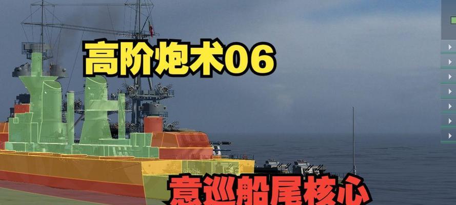 战舰世界前炮位瞄准操作方法是什么？