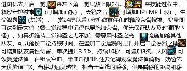 dnf奶爸加点方法有哪些？加点后如何提升效率？