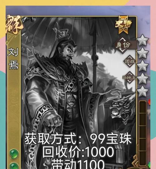 三国杀中最强组合富哥指的是什么？如何组成？