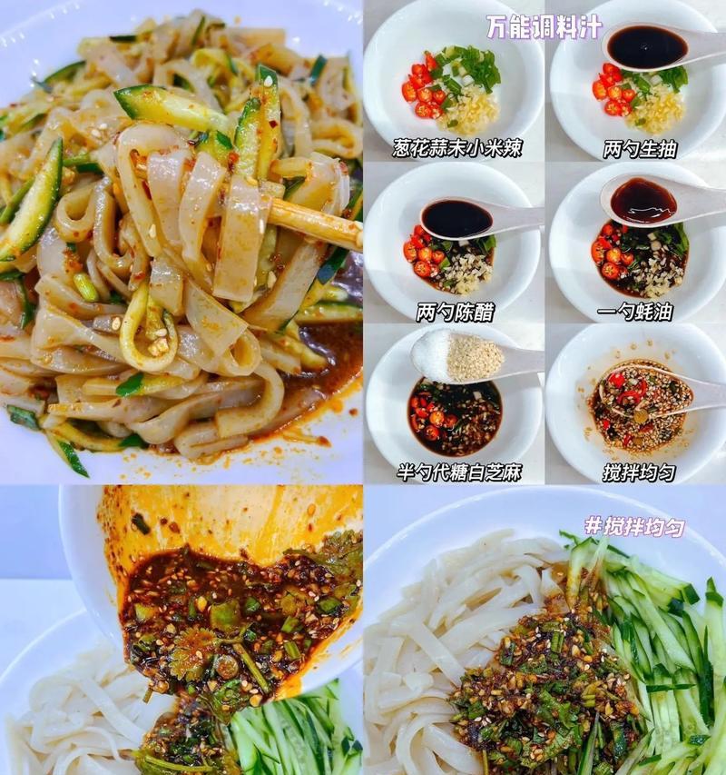魔域凉皮的正确吃法是什么？