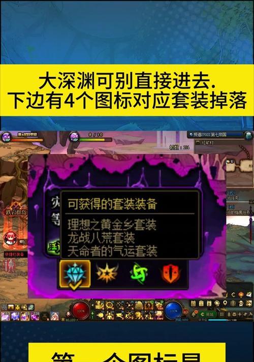 dnf深渊模式如何开启？
