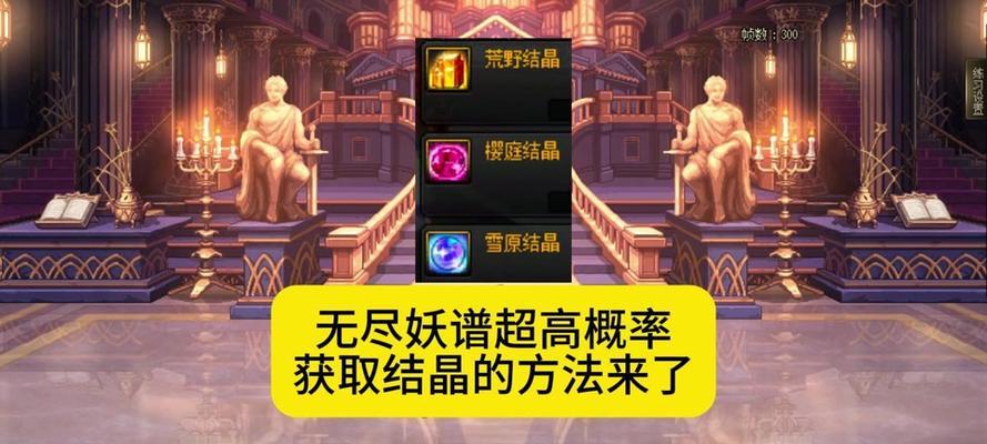 地下城元素结晶保留策略是什么？如何判断结晶的价值？