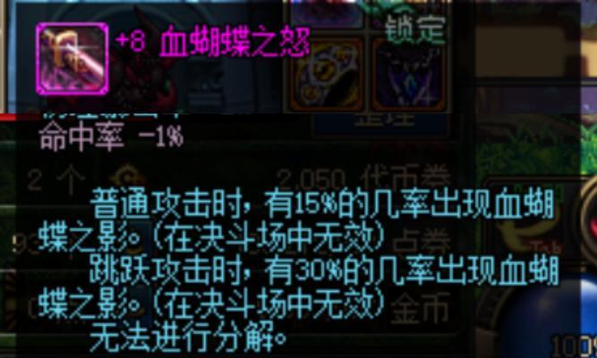 dnf血怒怎么开？开启血怒状态的条件和方法是什么？