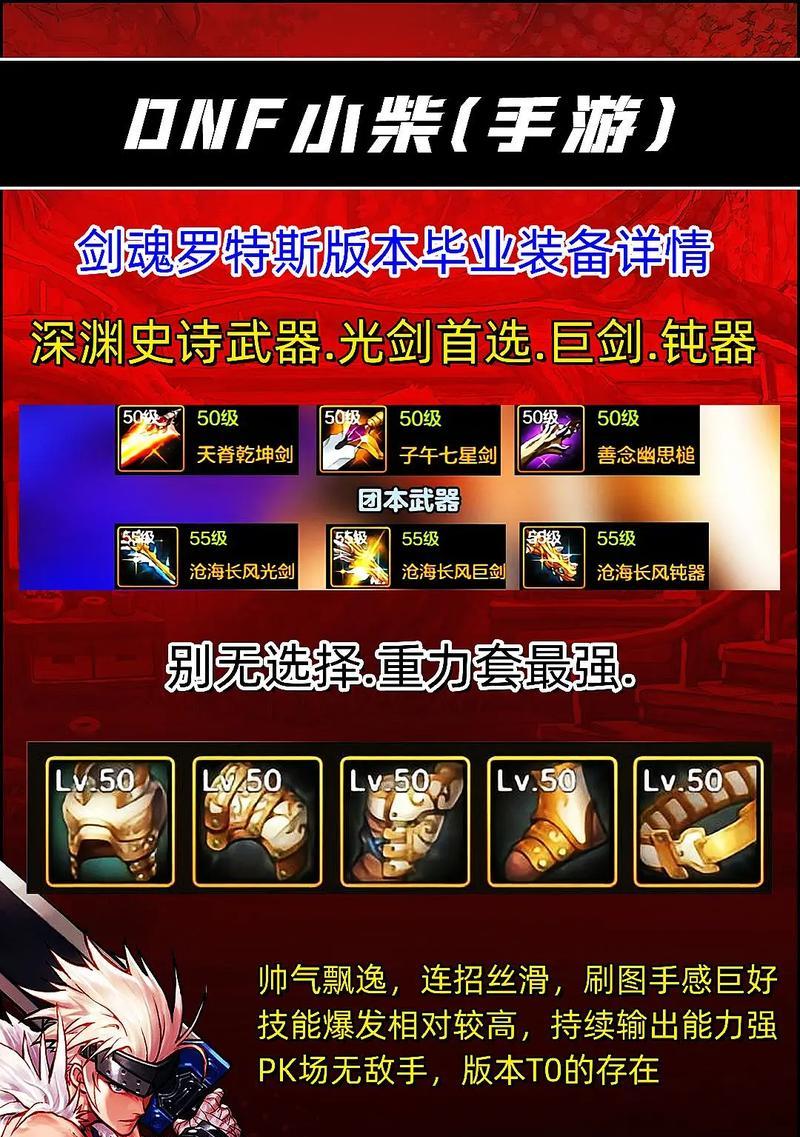 DNF剑魂怎么才能用三段斩？技能释放的条件和操作是什么？