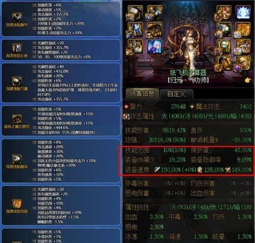 dnf怎么查看强化流水？查看后有什么用处？