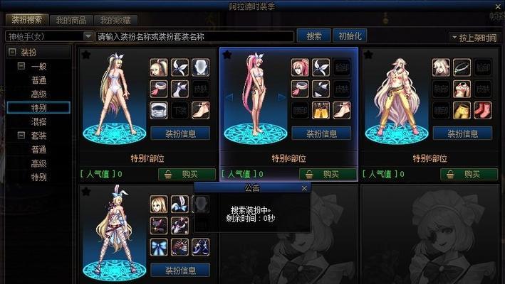 dnf黑色时装怎么获得？黑色时装的获取方法有哪些？