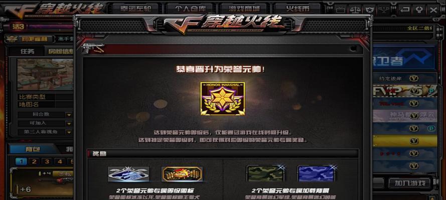 cf荣誉点怎么获得？荣誉点有什么用途？