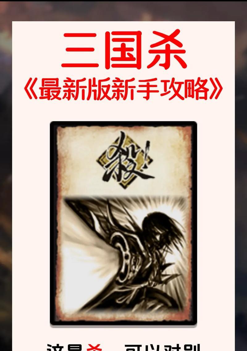 三国杀游戏的实际作用是什么？它对玩家有何意义？