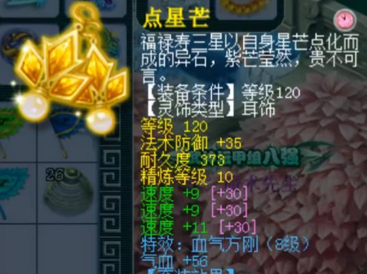法防符的激活条件是什么？如何使其生效？