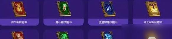 终极之书获取方法是什么？