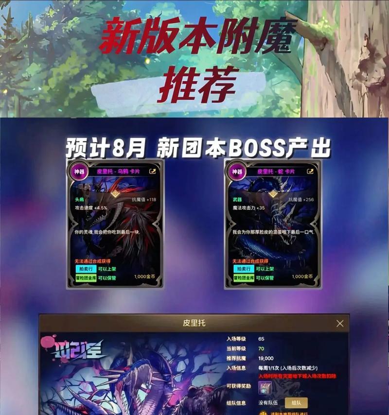 DNF手游中散打职业应该附魔什么属性？