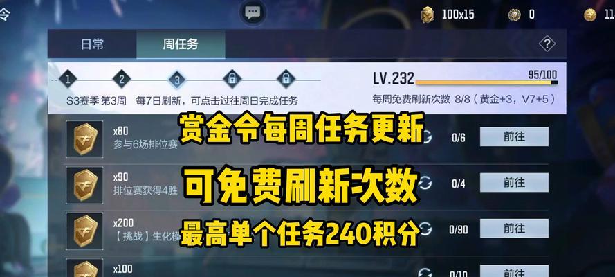 cf赏金令任务需要打多少局才能完成？如何高效完成赏金令任务？