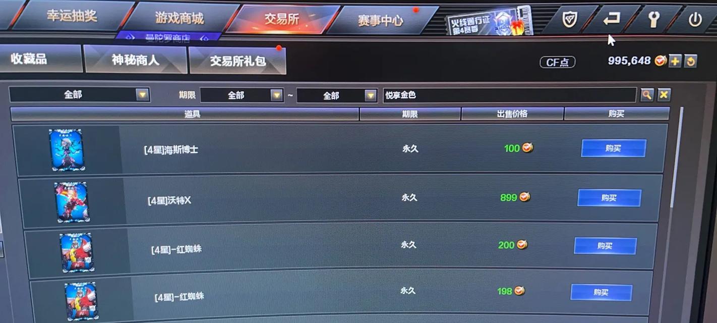 cf高级角色值多少点券？购买高级角色划算吗？