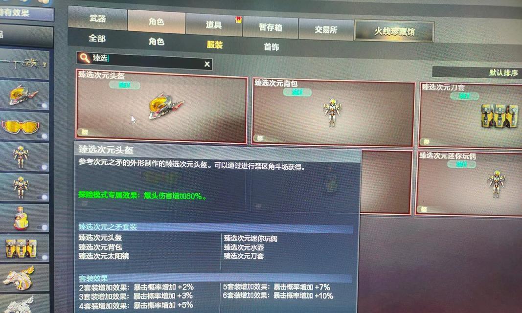 cf水壶宝箱掉落率多少才合理？