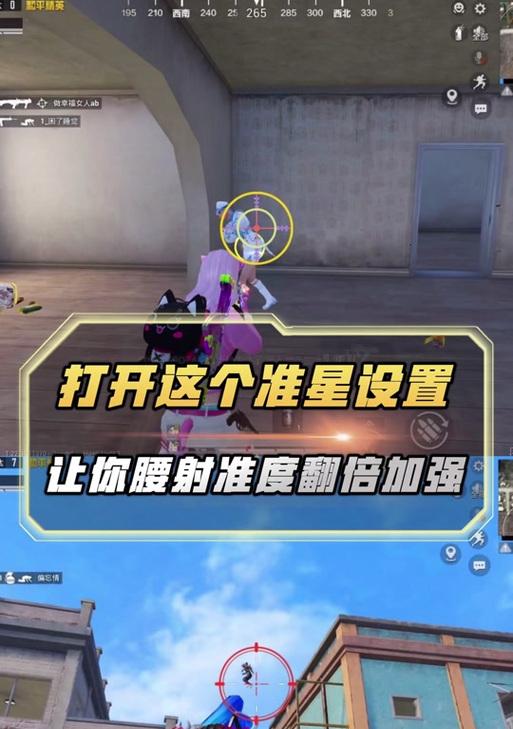 狙击准星开启后如何调整？