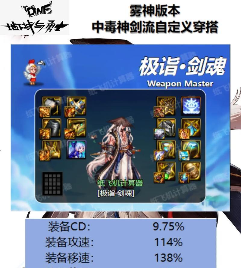 地下城雾光宝藏中如何选择最佳装备？装备选择有哪些技巧？