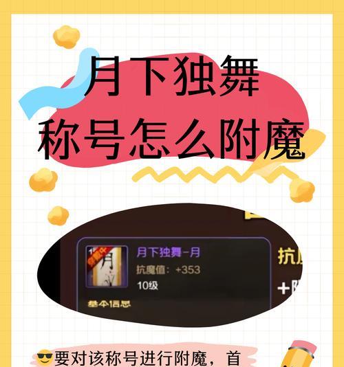 月下美人在地下城勇士中如何获得？