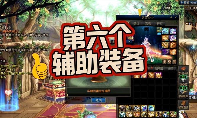 地下城召唤师应携带哪些罐子装备？