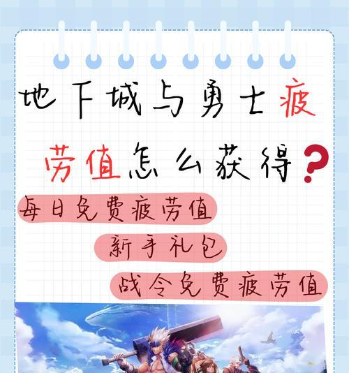 dnf怎么囤300疲劳？有什么方法？