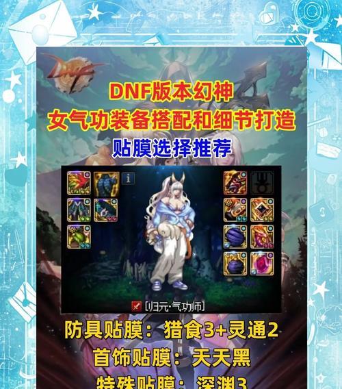dnf双气息属性是什么？如何正确获取和使用？