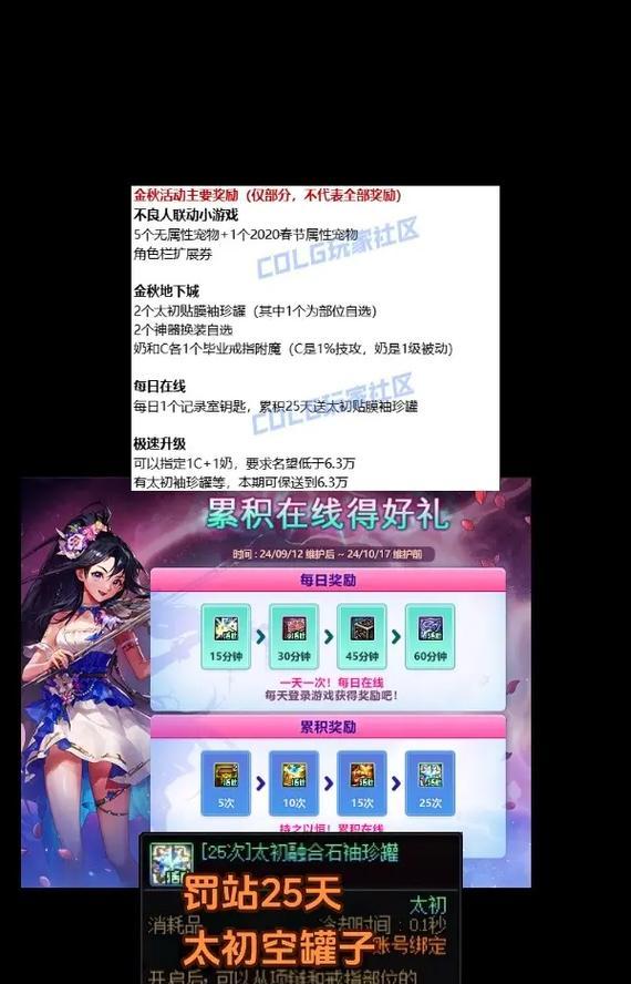 dnf探险记负责哪些内容？如何参与dnf探险记？