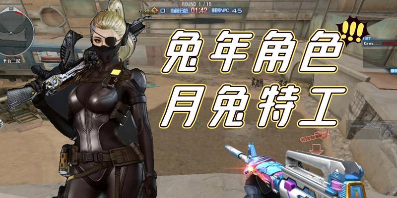 特工在cf中完成任务的技巧是什么？