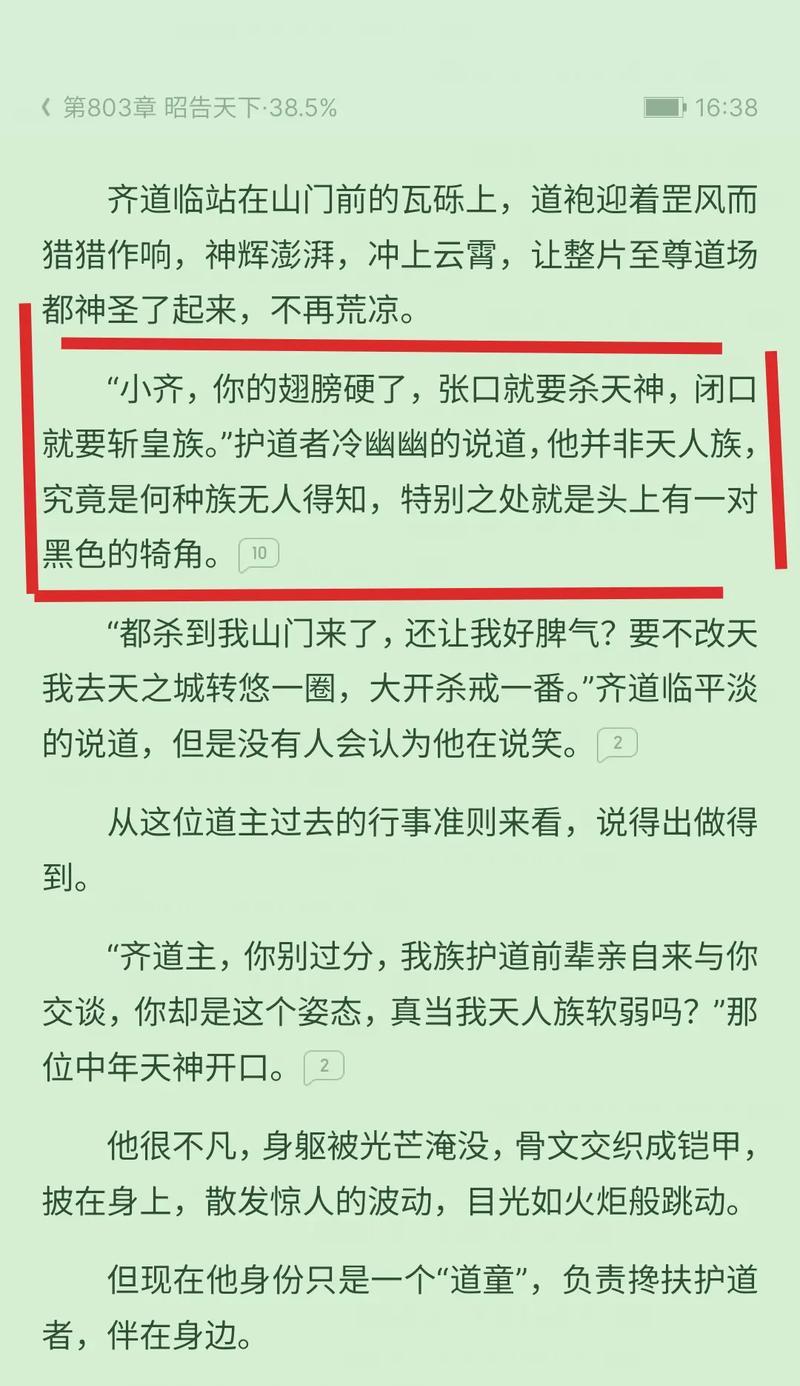 完美世界中的悲情章节是什么？悲情章节的剧情内容有哪些？