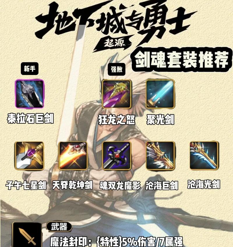 剑魂用混沌怎么样？混沌技能的优缺点是什么？