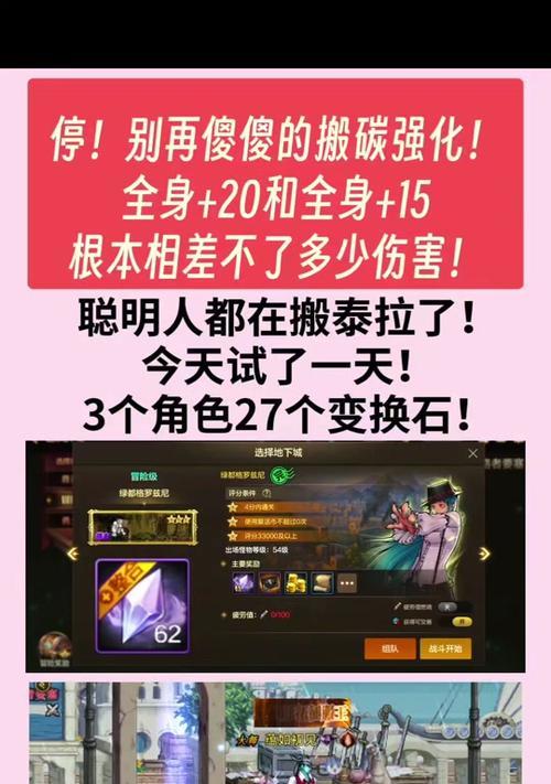 地下城碳的经济使用方法是什么？