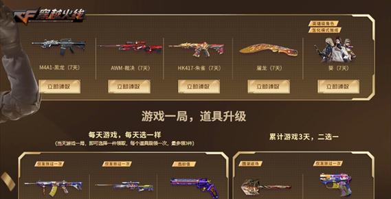 CF领取的神器能出售吗？价格大概是多少？