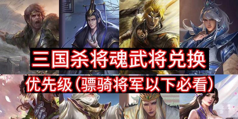 三国杀将魂史诗有何特点？如何获得将魂史诗？