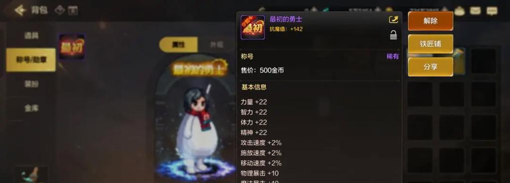DNF称号获取途径有哪些？如何制作专属称号？