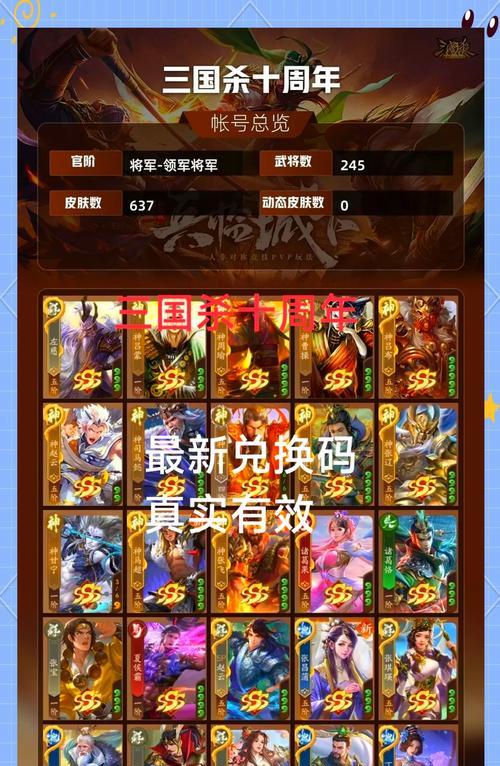 三国杀30级账号密码是什么？账号安全如何保障？