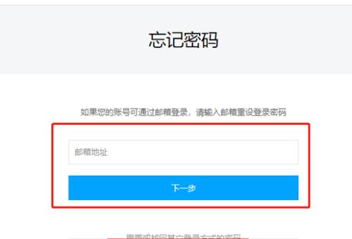 三国杀忘记密码怎么办？如何找回或重置密码？