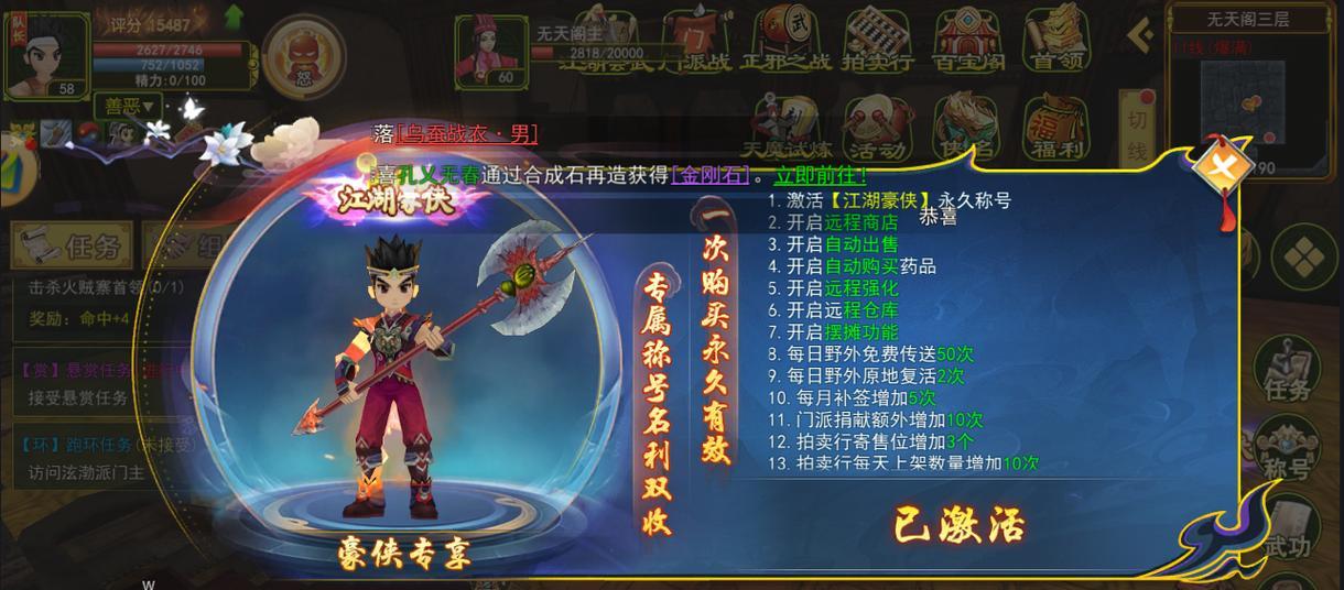 热血江湖中狼宠物如何放下？放下后有何影响？