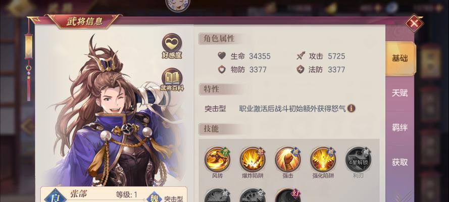 张颌在三国杀中如何使用骰子？