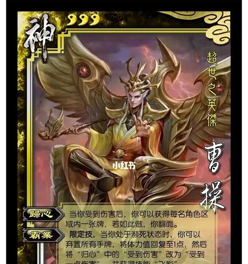 三国杀中飞影角色有何特点？技能是什么？