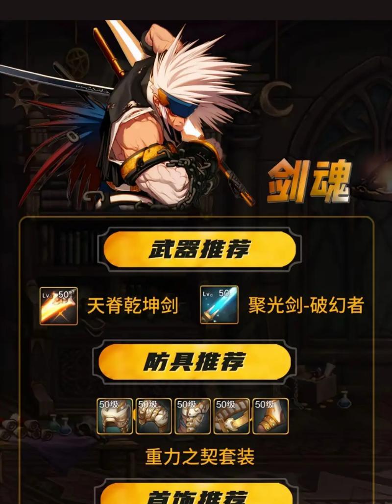 剑魂攻速上限提升方法是什么？有什么技巧？