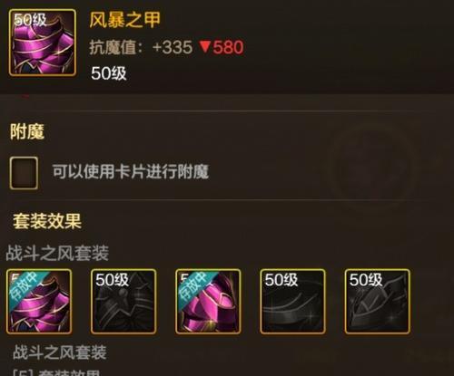 地下城逐风装备材质选择建议是什么？
