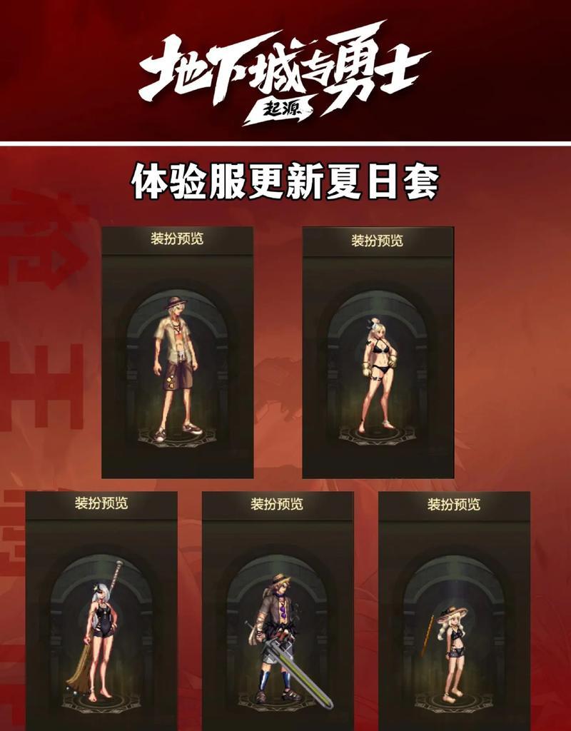dnf怎么查看时装预览？预览时装有什么好处？