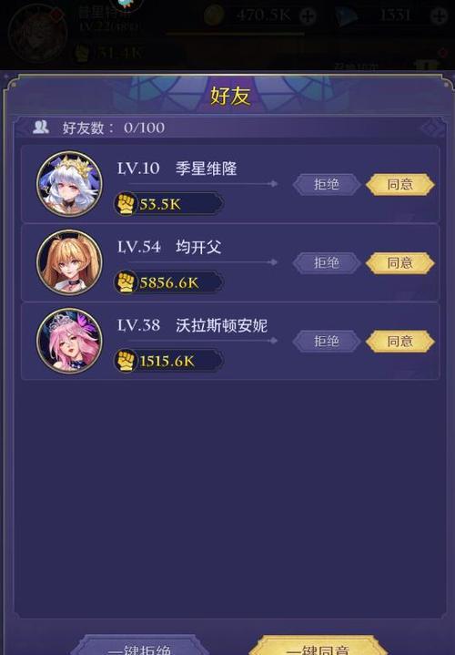 魔域手机版如何添加好友？添加好友的步骤是什么？