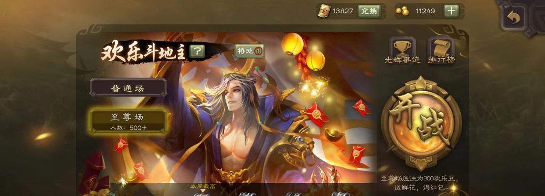 三国杀斗地主模式如何开启？开启后如何进行游戏？