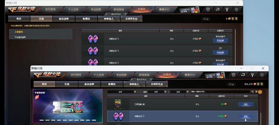 cf南部六盘需要多少点券？如何快速获得？