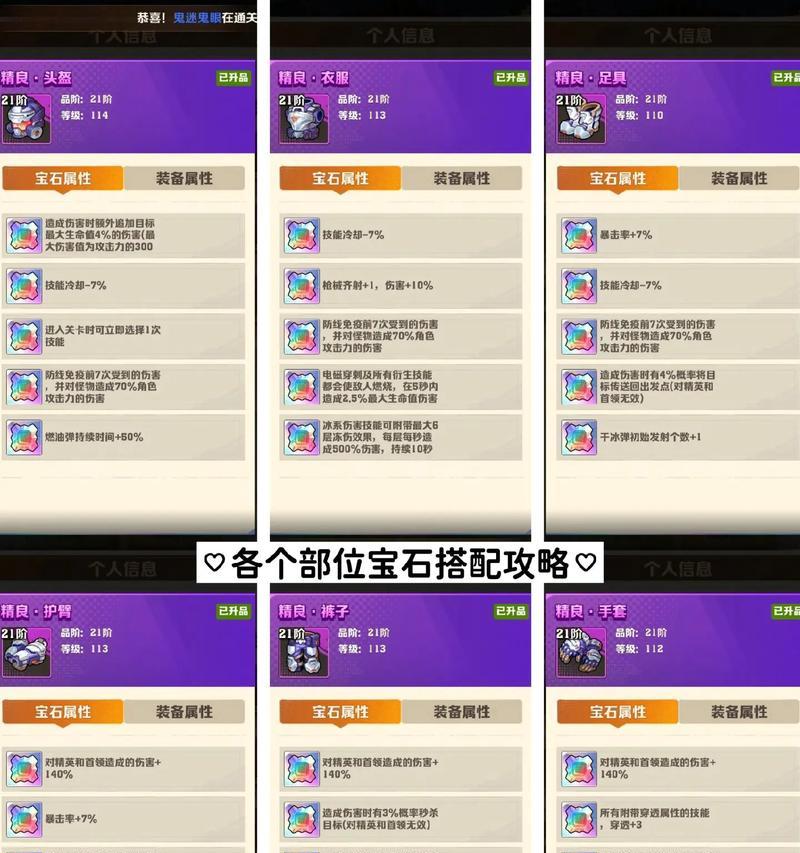 魔域宝石替换流程是什么？新宝石如何正确安装？