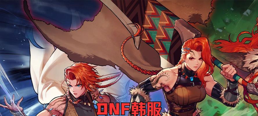 iOS韩服DNF手游登录方法？遇到登录问题怎么办？
