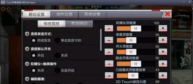 cf中如何设置成无法被观战？