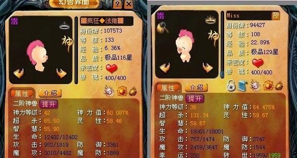 魔域至尊宝宝幻化有什么好处？作用是什么？